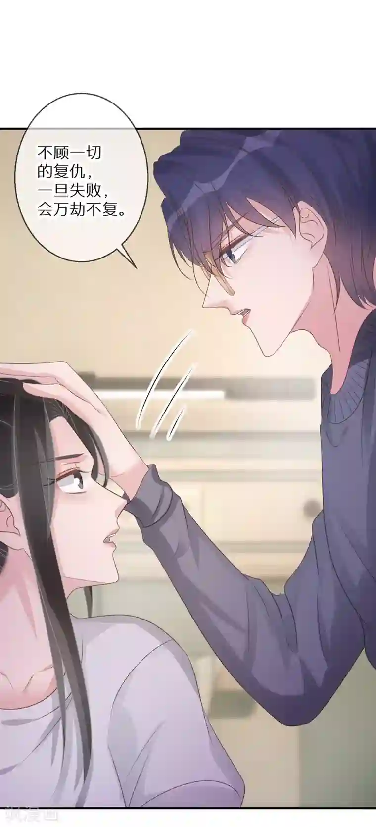 双面沦陷第63话 这家伙太会撩了