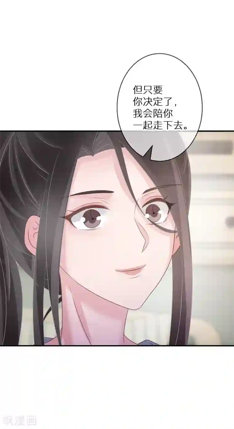 双面沦陷第63话 这家伙太会撩了