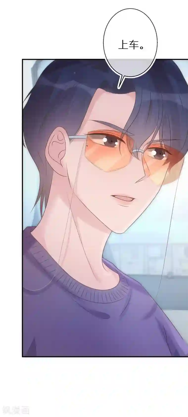 双面沦陷第63话 这家伙太会撩了