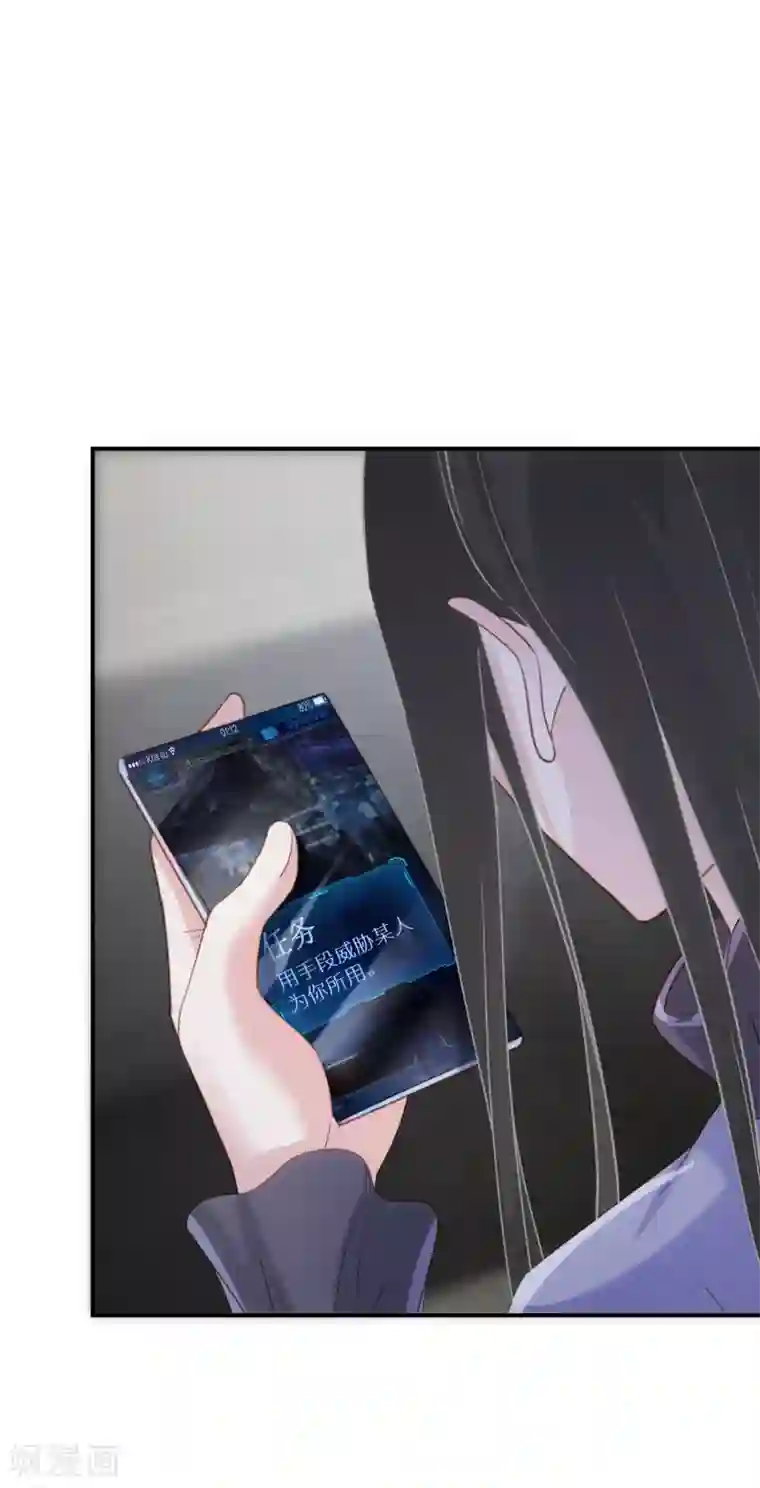 双面沦陷第64话 拔电无情