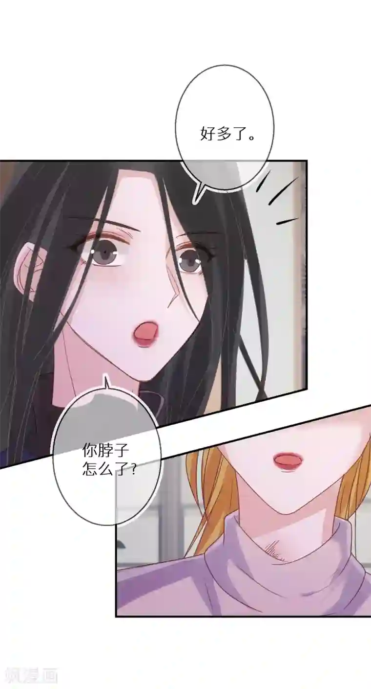 双面沦陷第64话 拔电无情