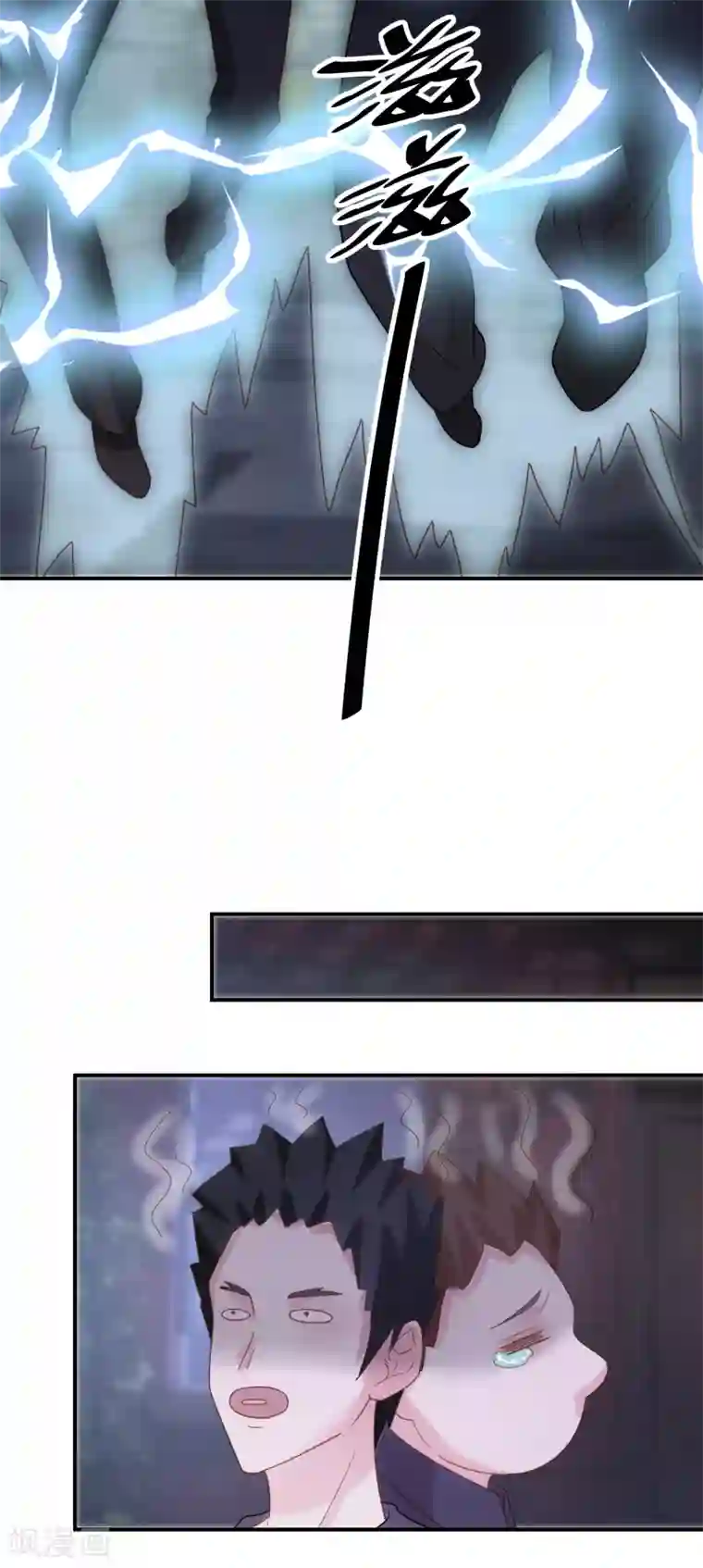 双面沦陷第64话 拔电无情