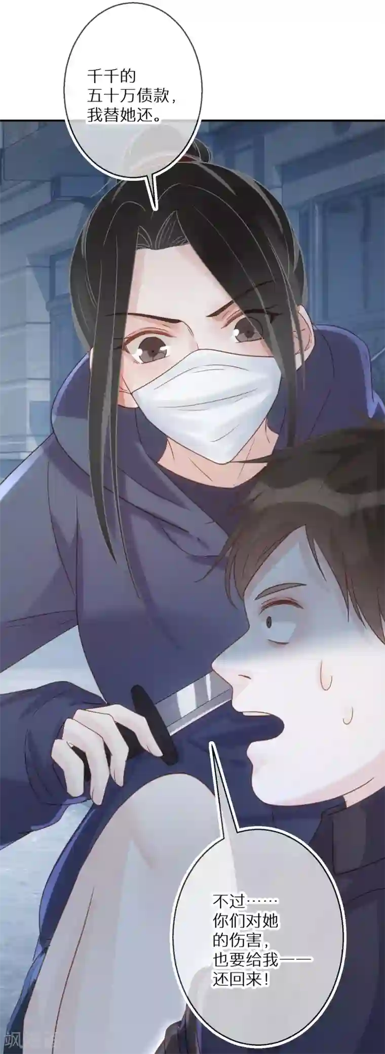 双面沦陷第64话 拔电无情