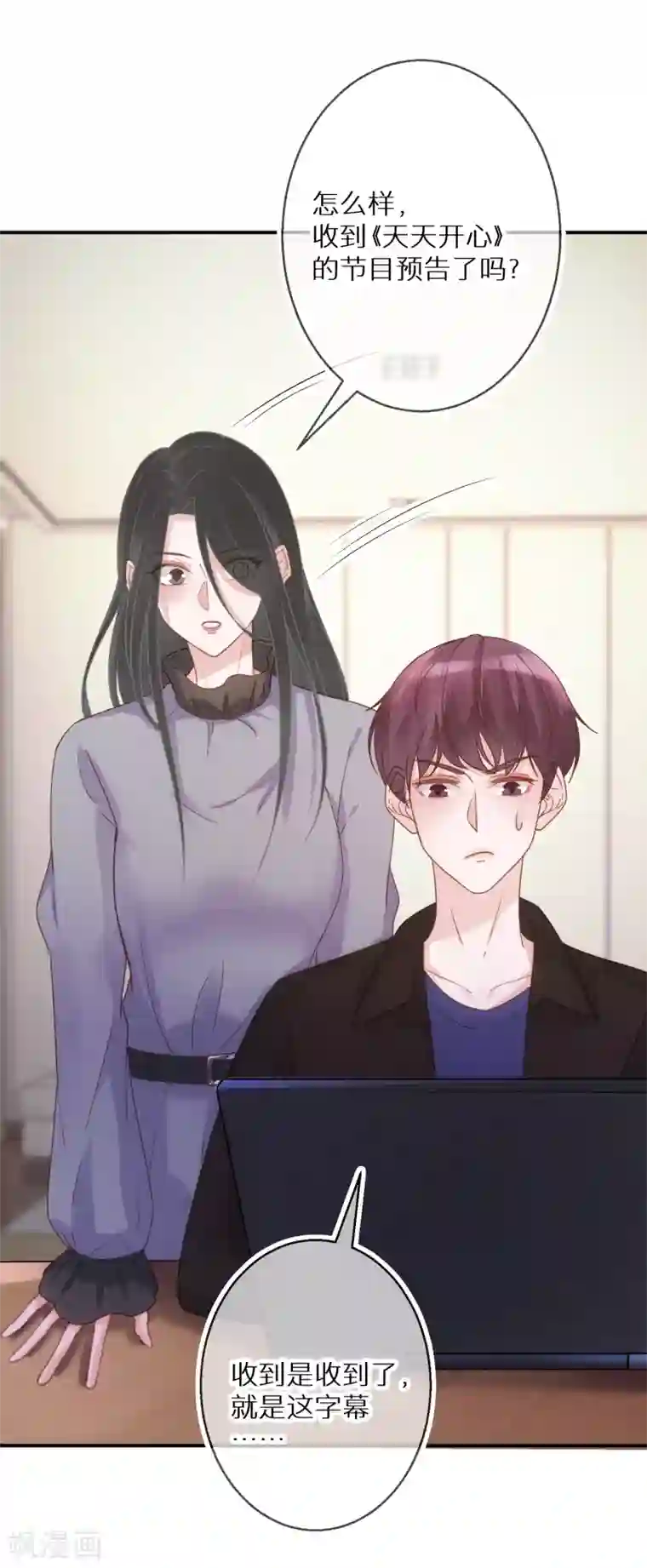 双面沦陷第64话 拔电无情