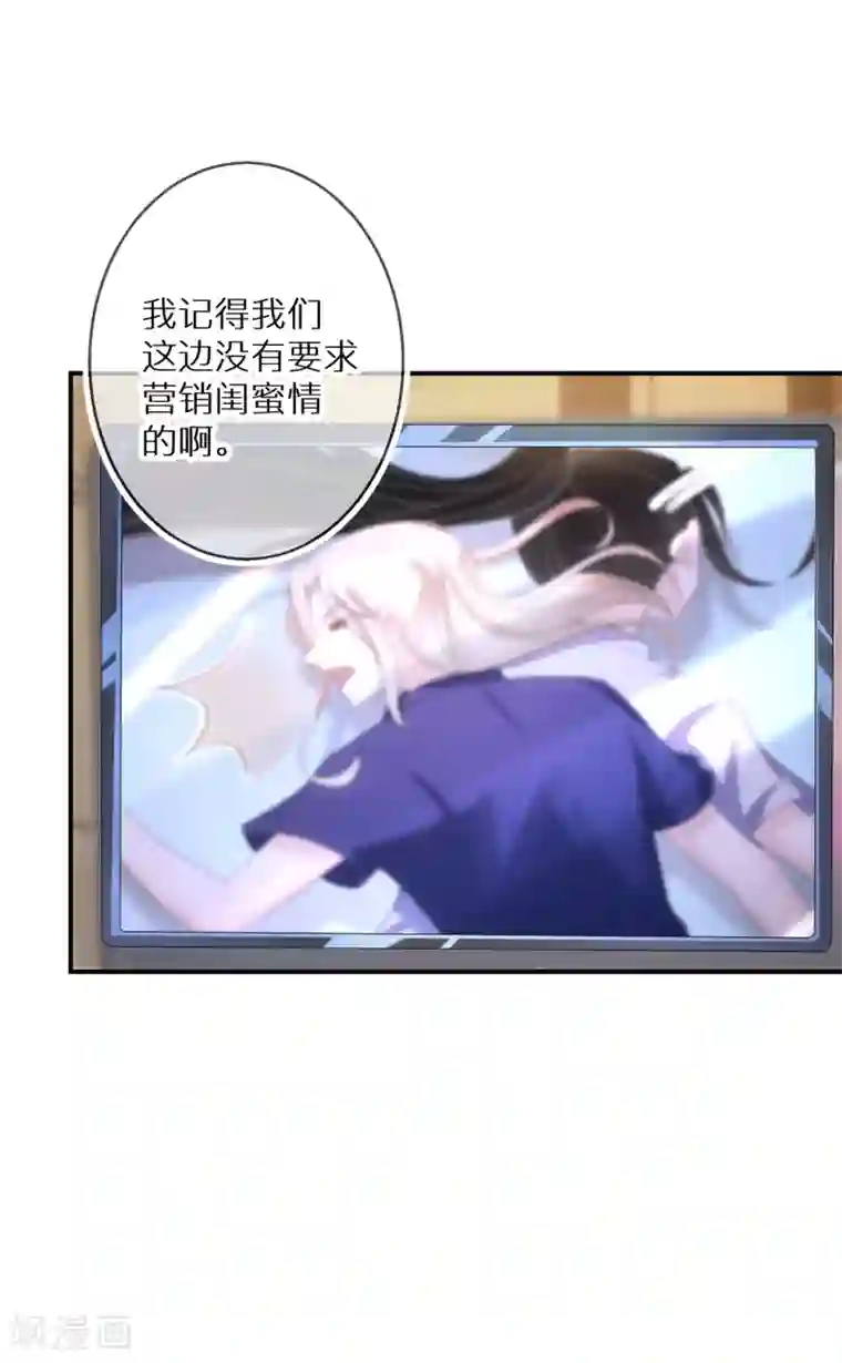 双面沦陷第64话 拔电无情