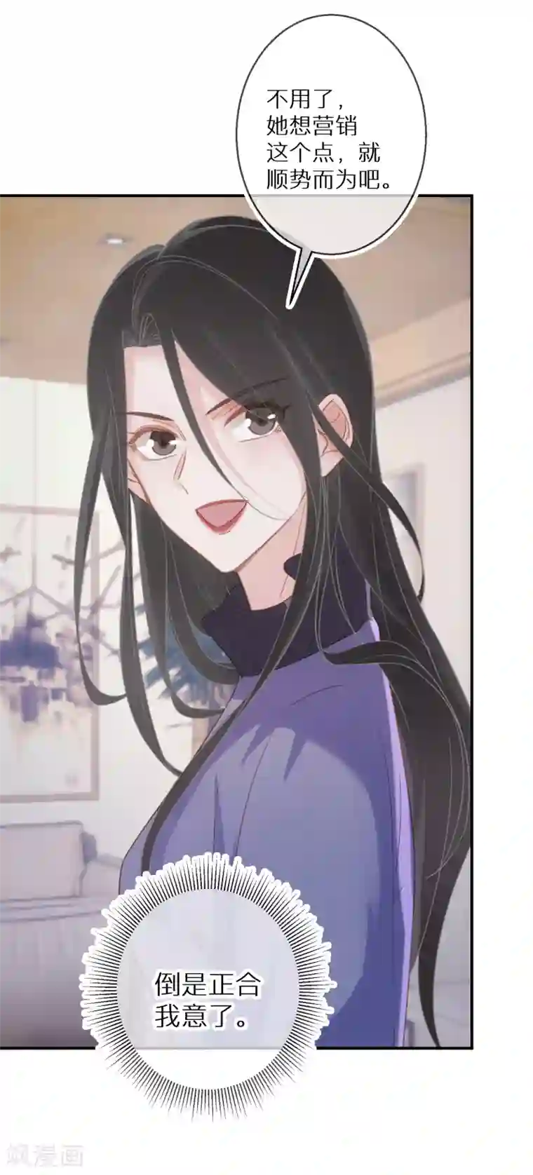 双面沦陷第64话 拔电无情