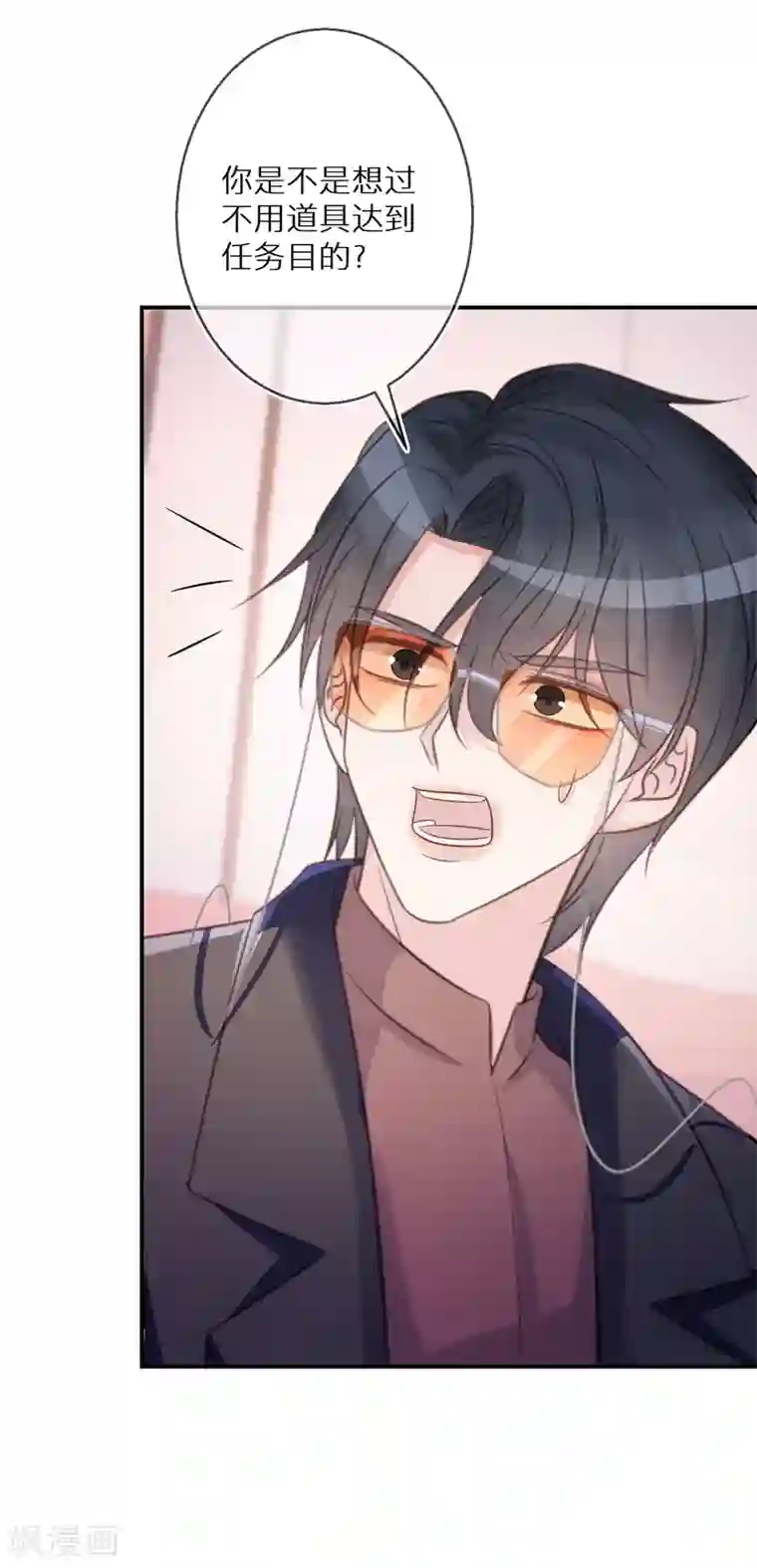 双面沦陷第65话 一个专门做坏事的好人