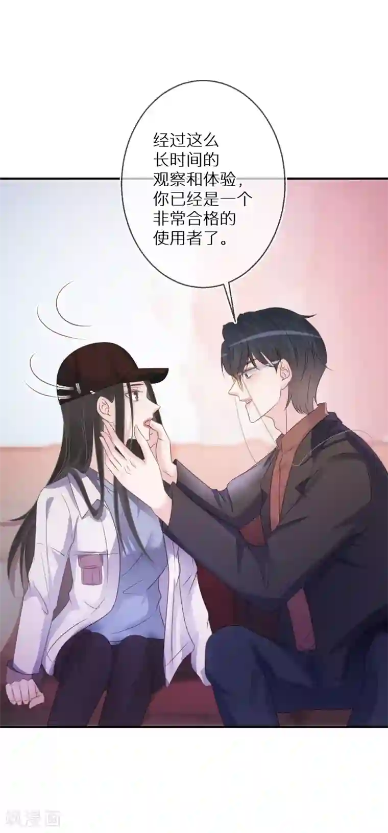 双面沦陷第65话 一个专门做坏事的好人