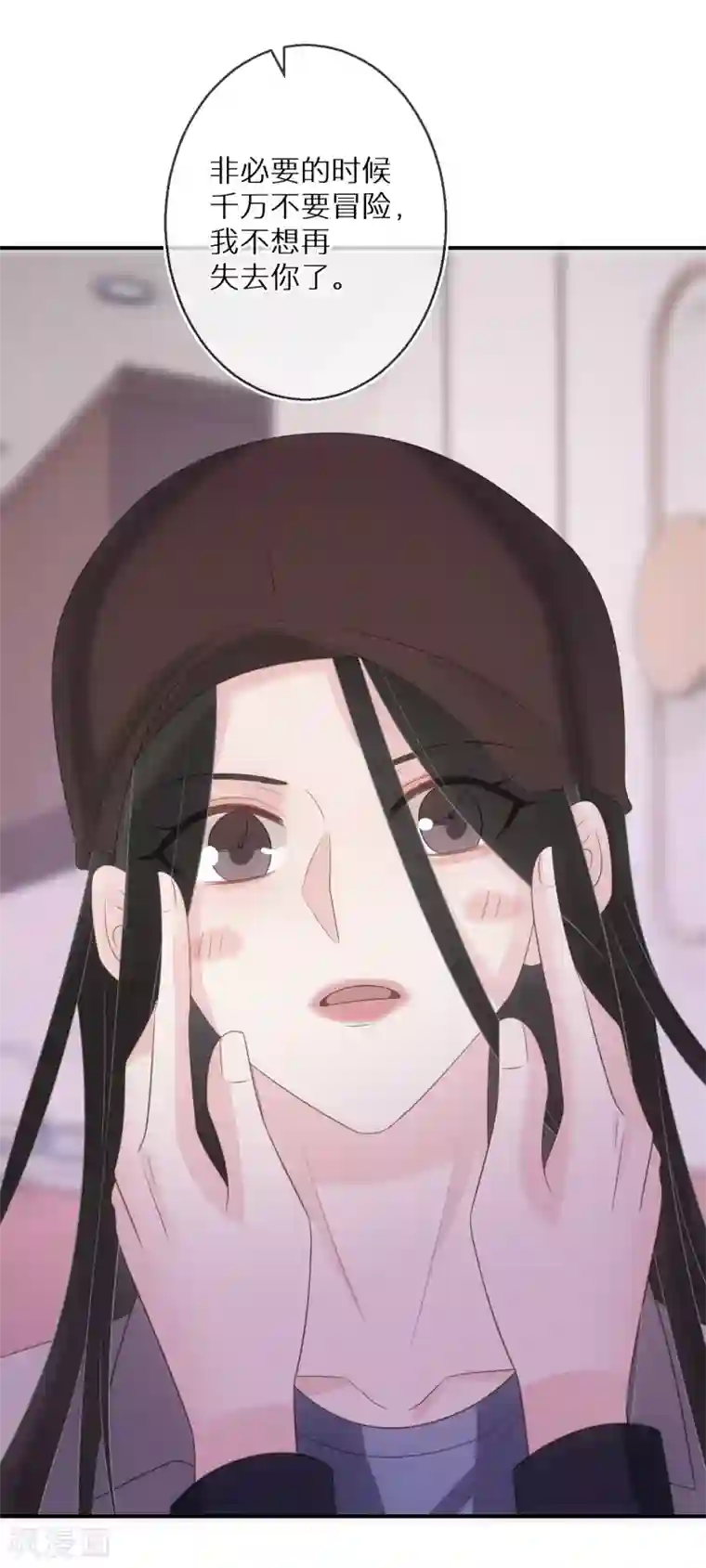 双面沦陷第65话 一个专门做坏事的好人