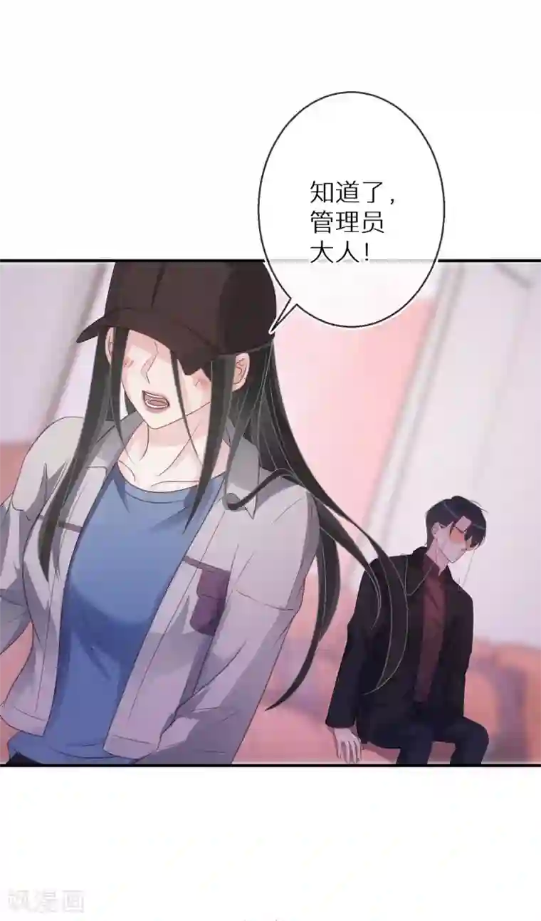 双面沦陷第65话 一个专门做坏事的好人