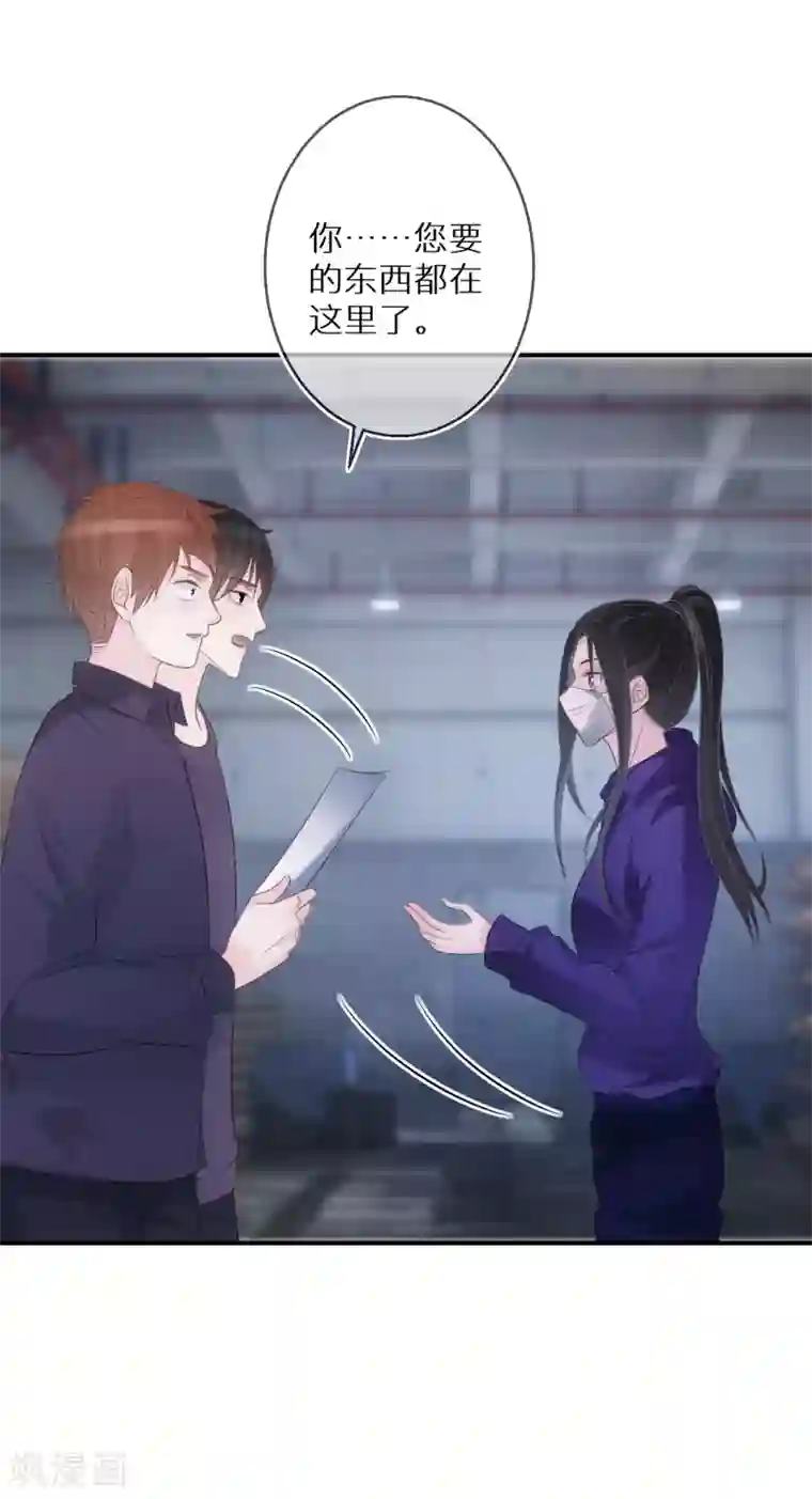 双面沦陷第65话 一个专门做坏事的好人