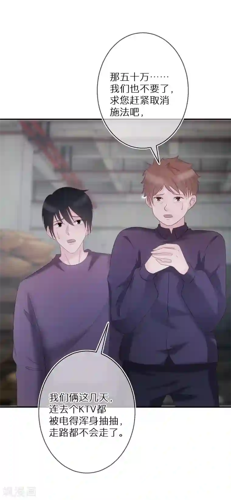 双面沦陷第65话 一个专门做坏事的好人