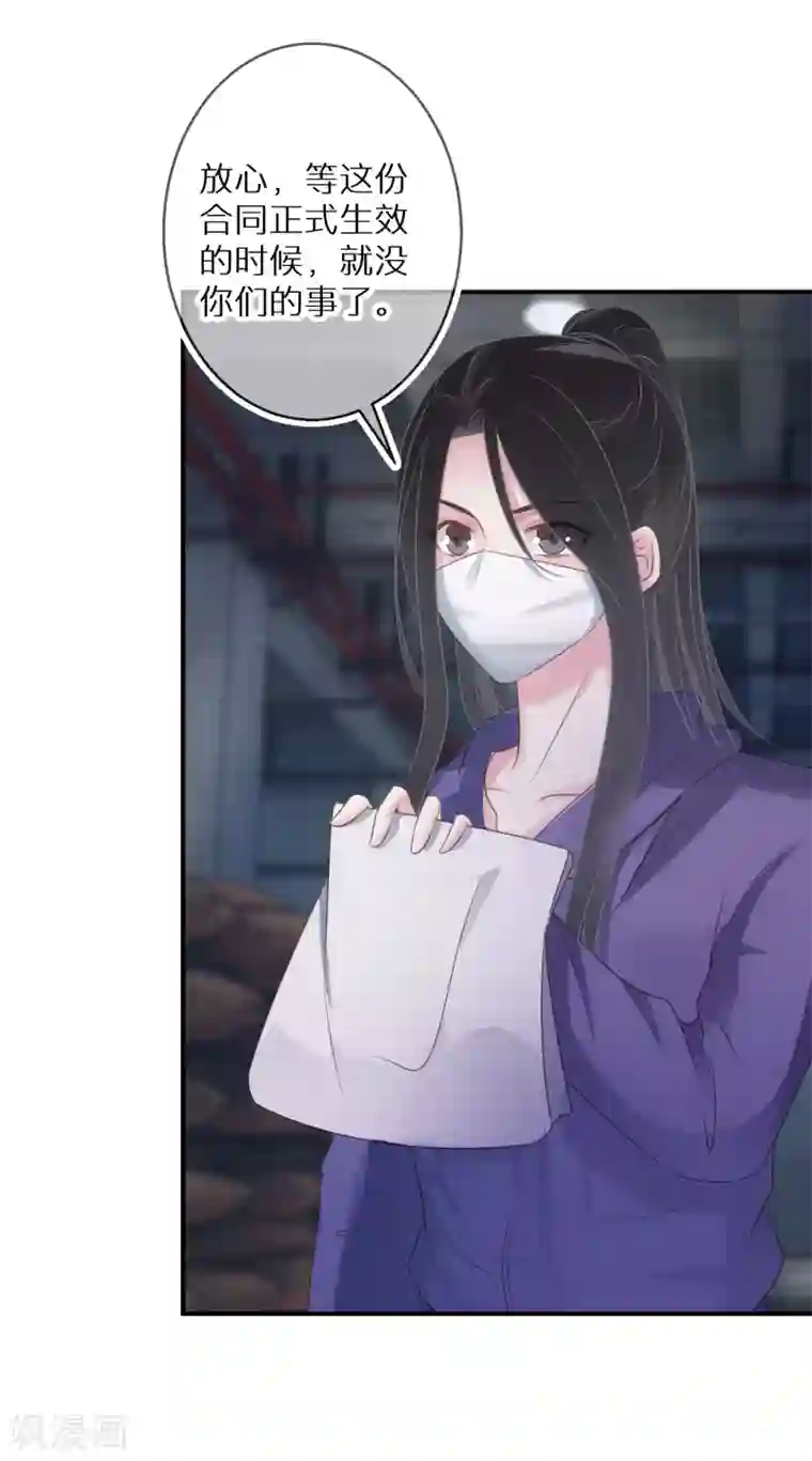 双面沦陷第65话 一个专门做坏事的好人