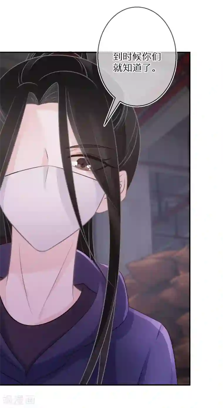 双面沦陷第65话 一个专门做坏事的好人