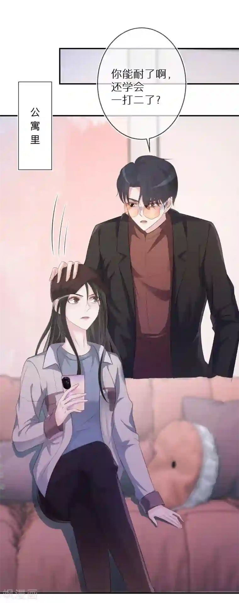 双面沦陷第65话 一个专门做坏事的好人