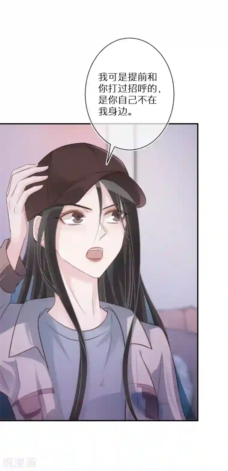 双面沦陷第65话 一个专门做坏事的好人