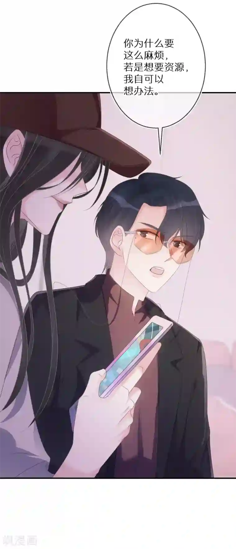 双面沦陷第65话 一个专门做坏事的好人