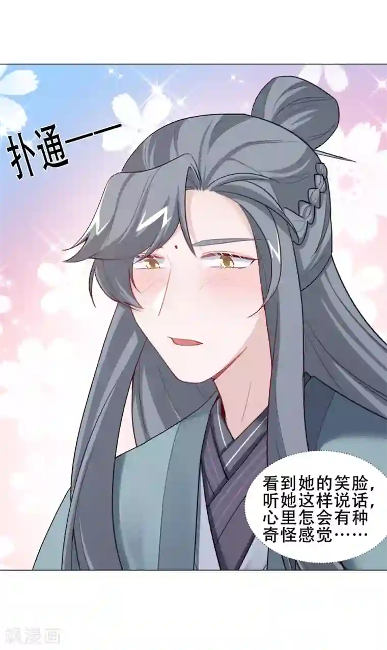 丞相大人求休妻第28话 白修然心动