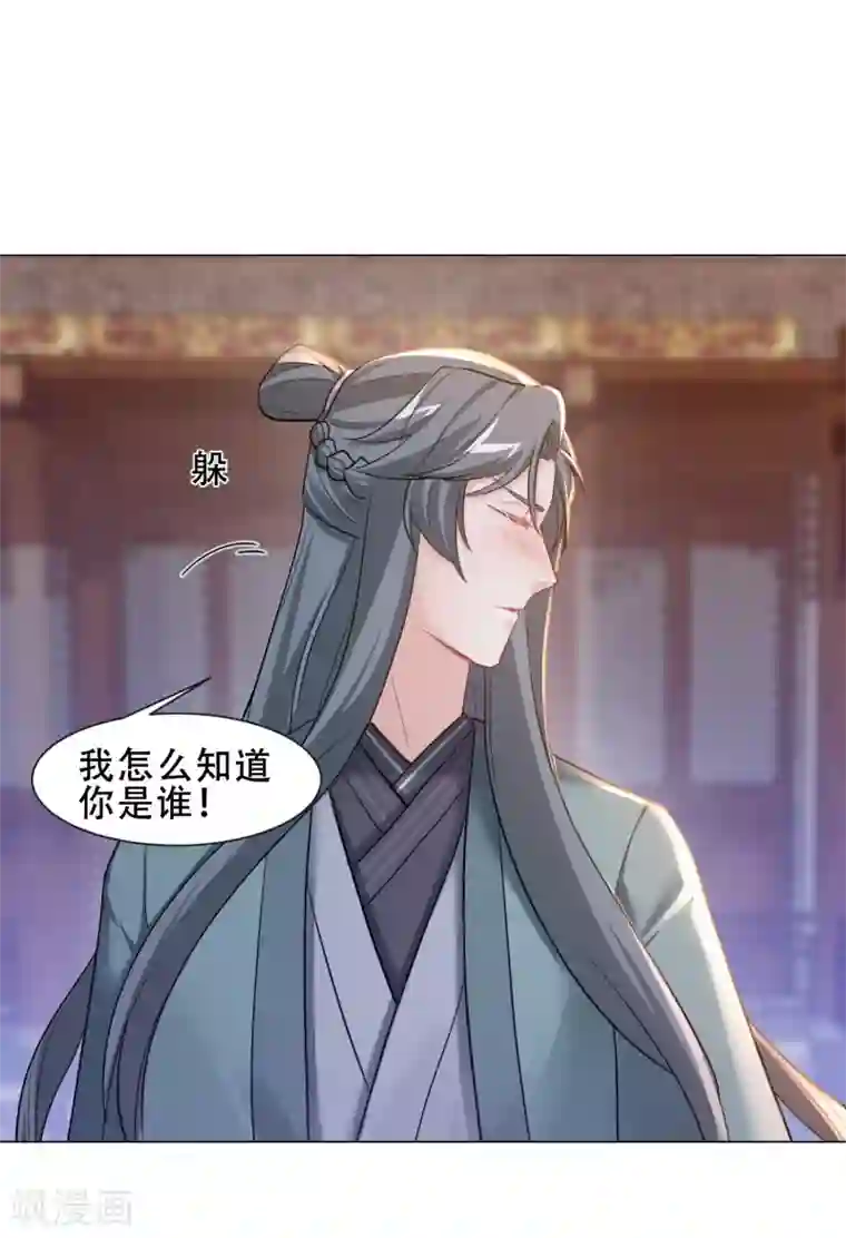 丞相大人求休妻第28话 白修然心动