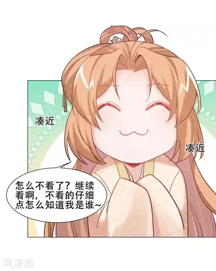 丞相大人求休妻第28话 白修然心动