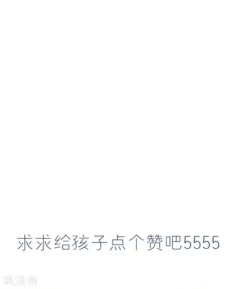 丞相大人求休妻第28话 白修然心动