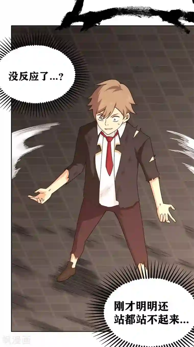 我又不会异能第27话 控火的异能？