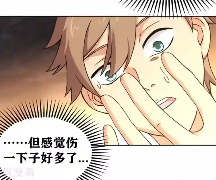 我又不会异能第27话 控火的异能？