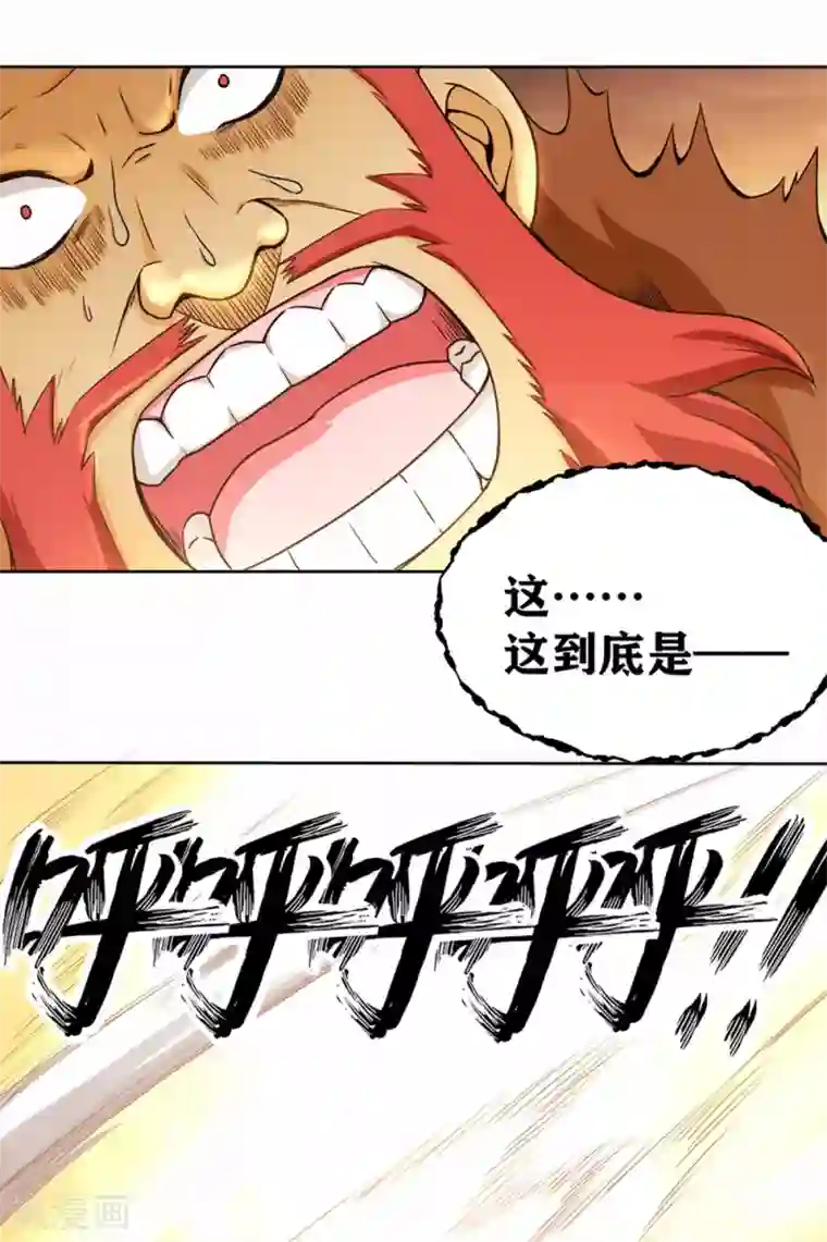 我又不会异能第27话 控火的异能？