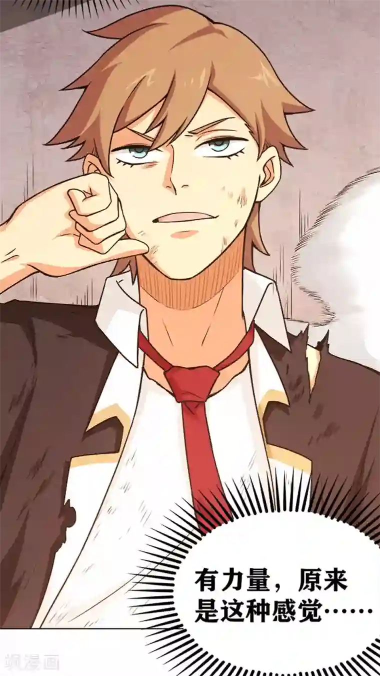 我又不会异能第27话 控火的异能？