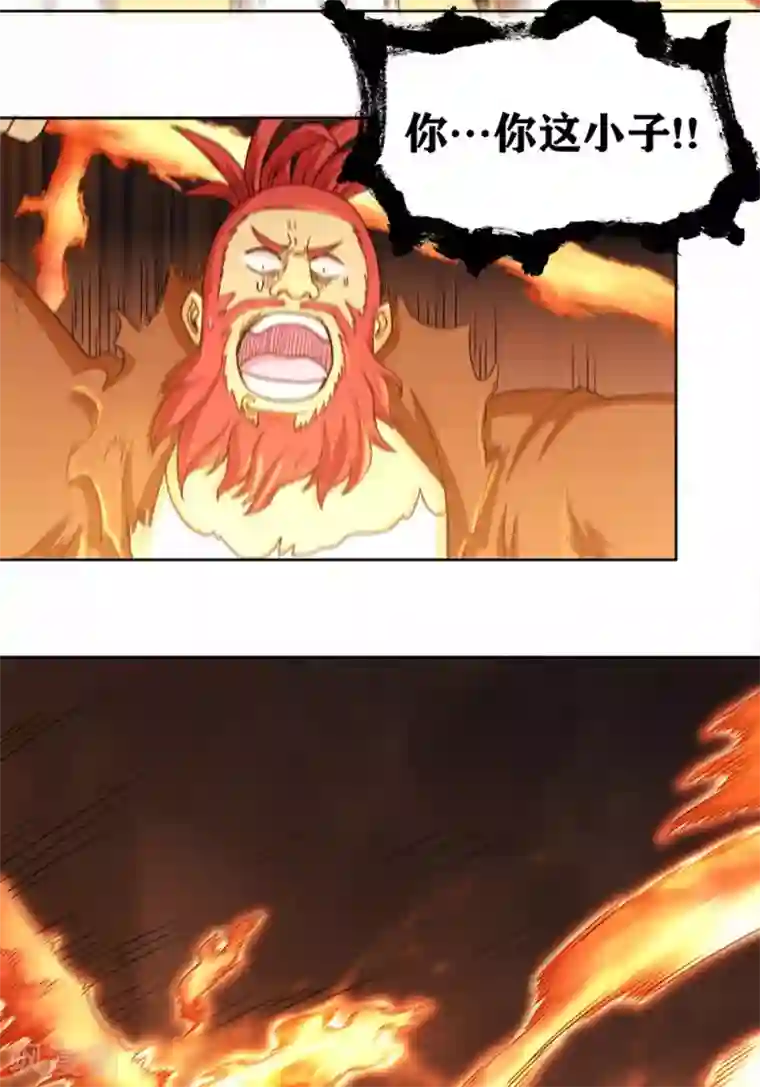 我又不会异能第27话 控火的异能？