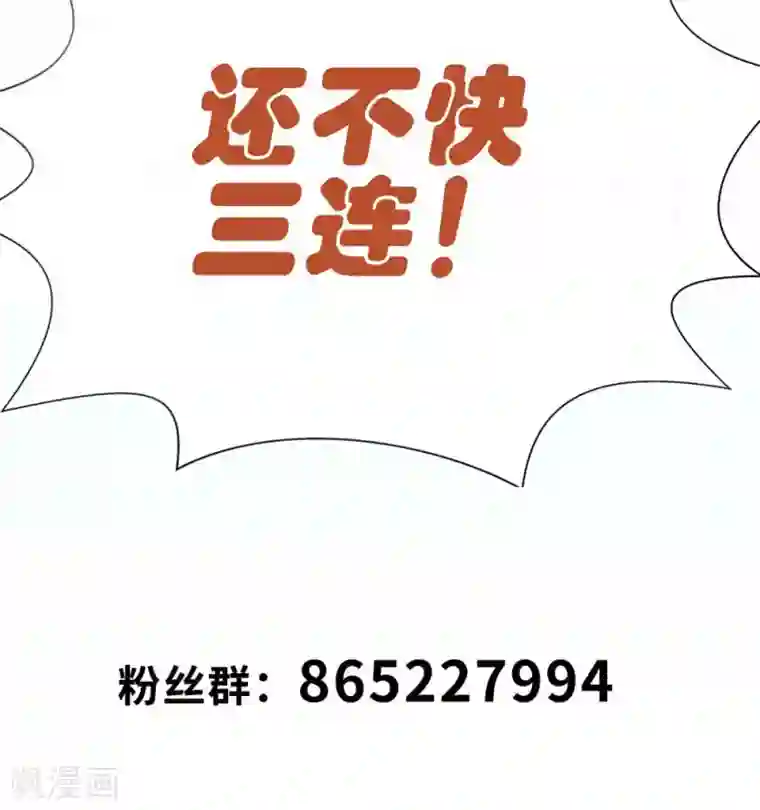 我又不会异能第27话 控火的异能？