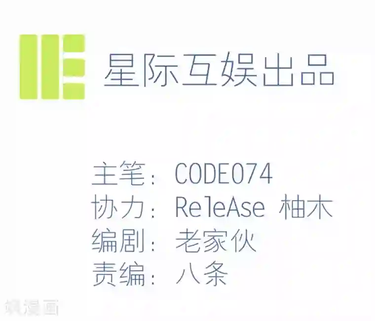 我又不会异能第27话 控火的异能？