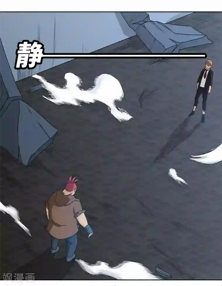 我又不会异能第27话 控火的异能？