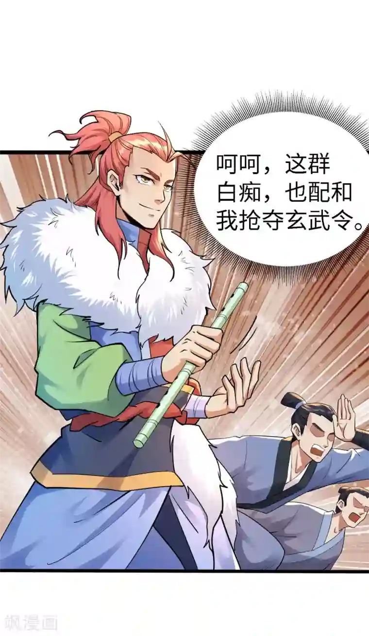 神经武林之盖世无双第55话