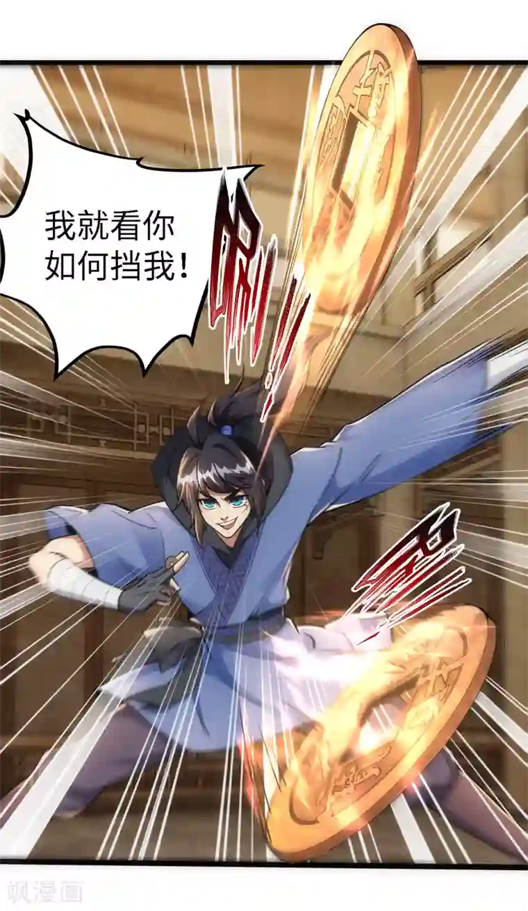 神经武林之盖世无双第55话