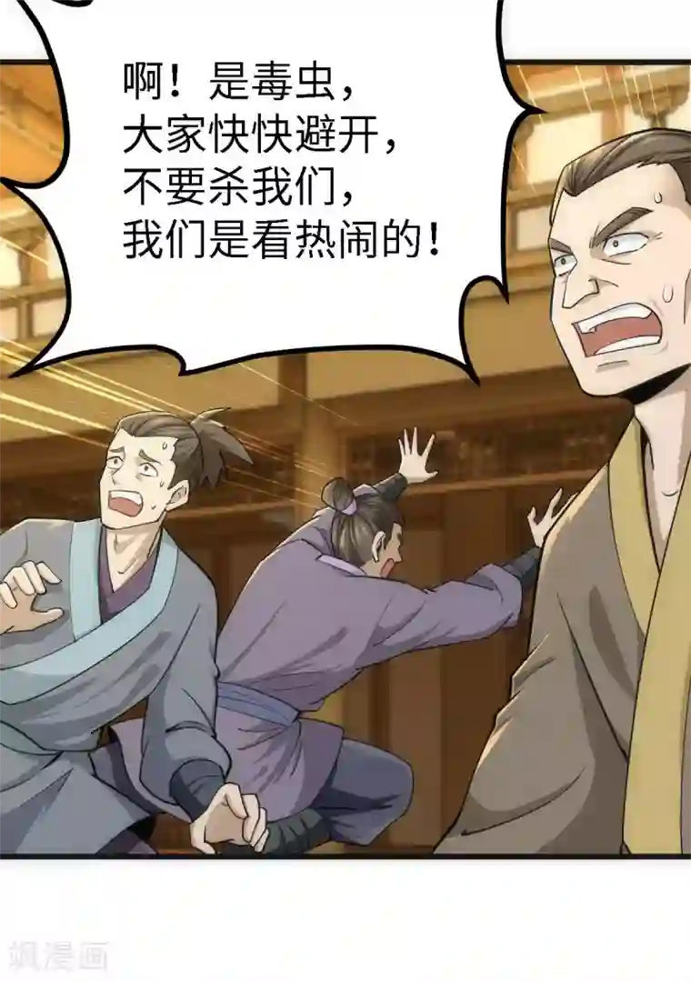 神经武林之盖世无双第55话