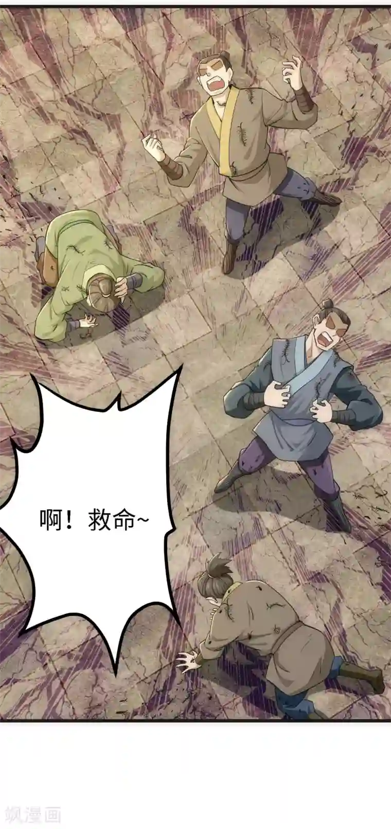 神经武林之盖世无双第55话