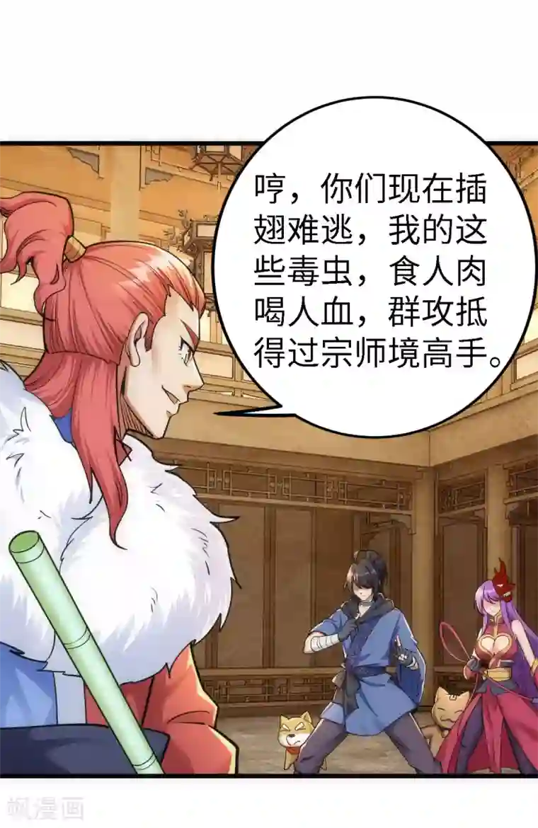 神经武林之盖世无双第55话