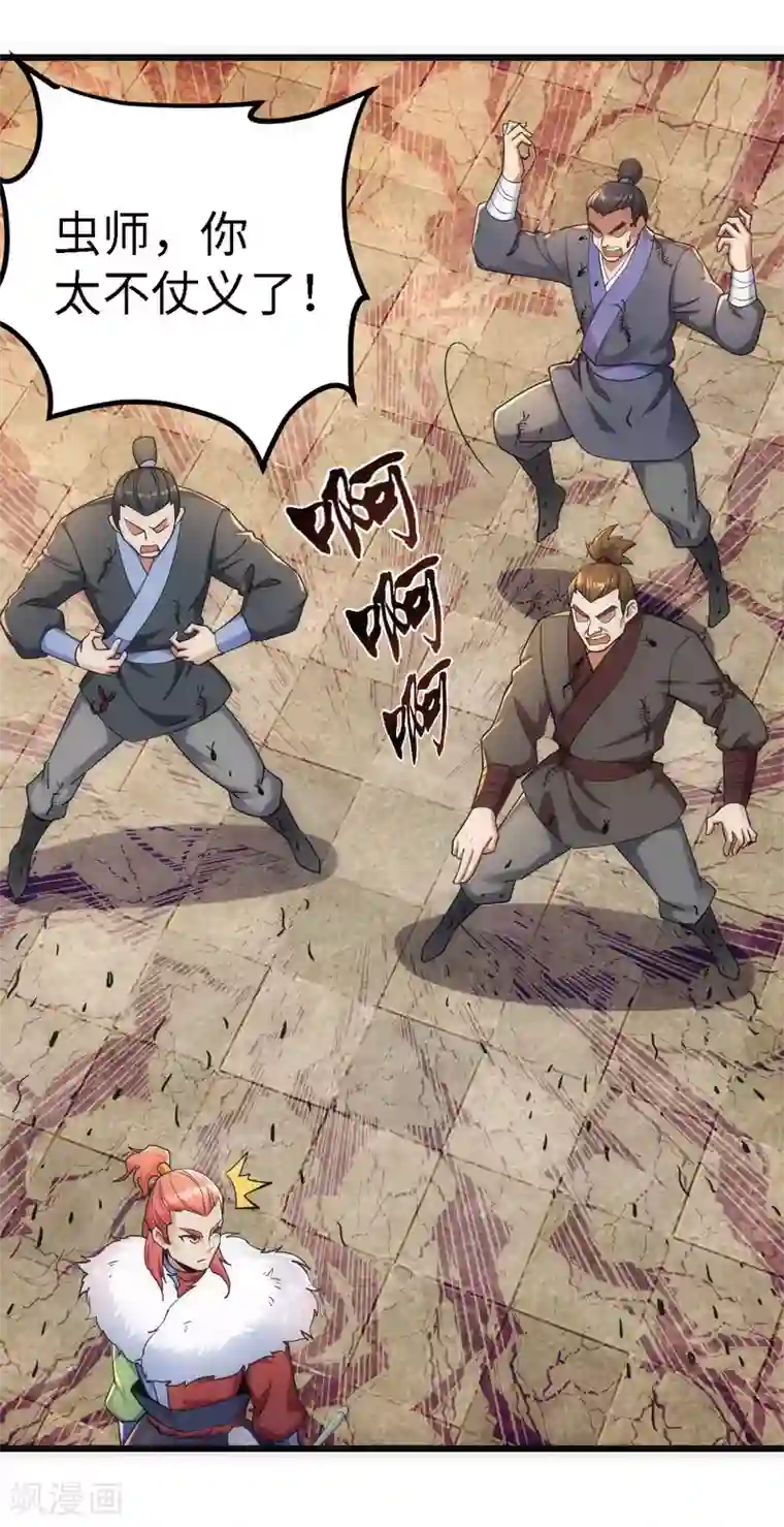 神经武林之盖世无双第55话