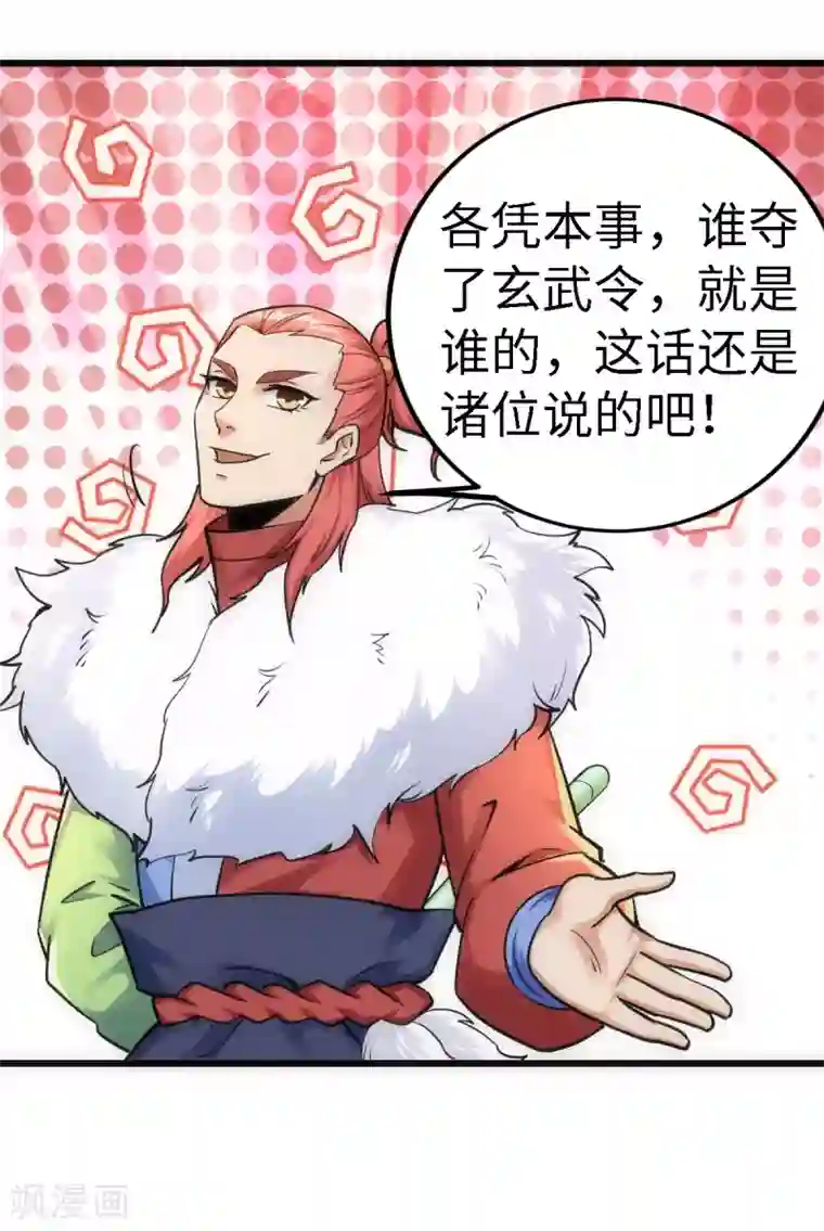 神经武林之盖世无双第55话