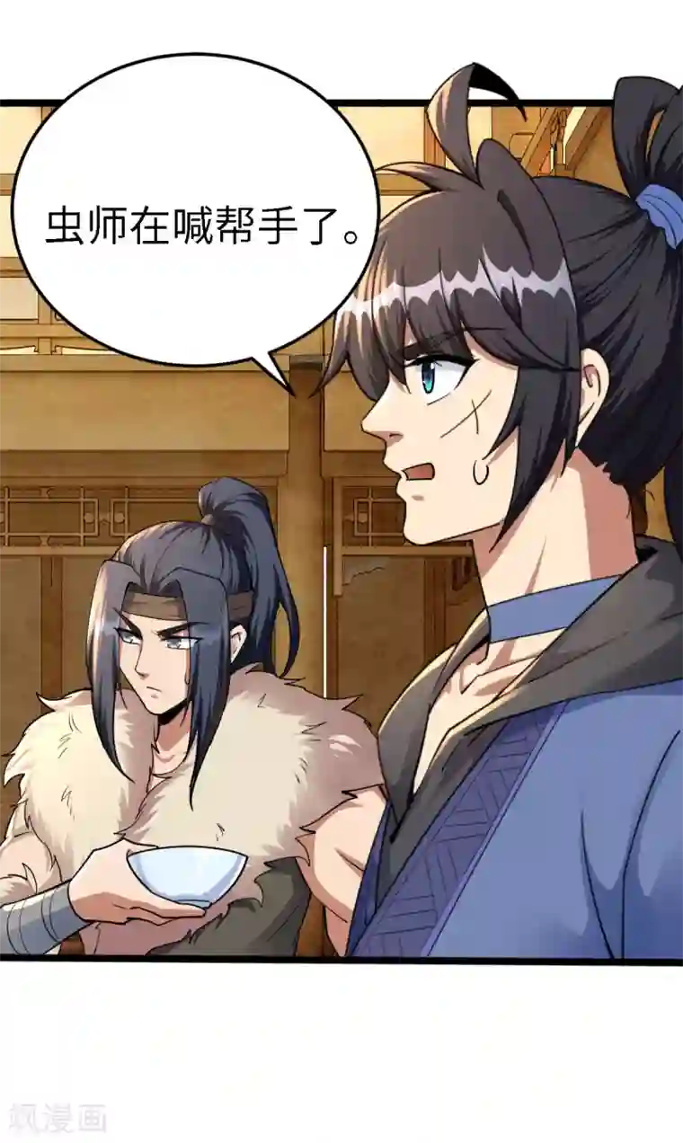 神经武林之盖世无双第55话