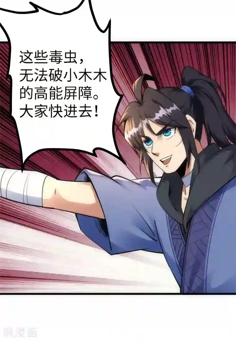 神经武林之盖世无双第55话