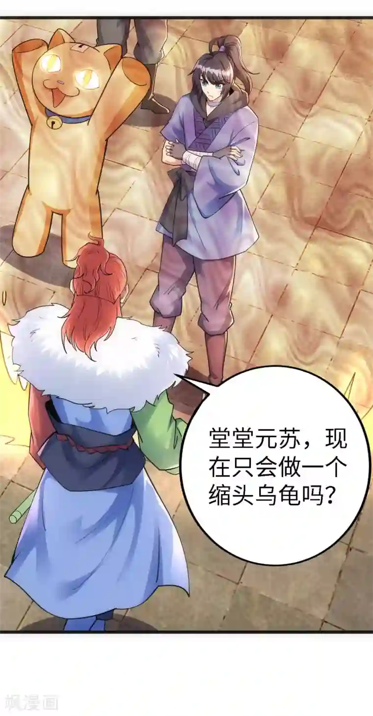 神经武林之盖世无双第55话