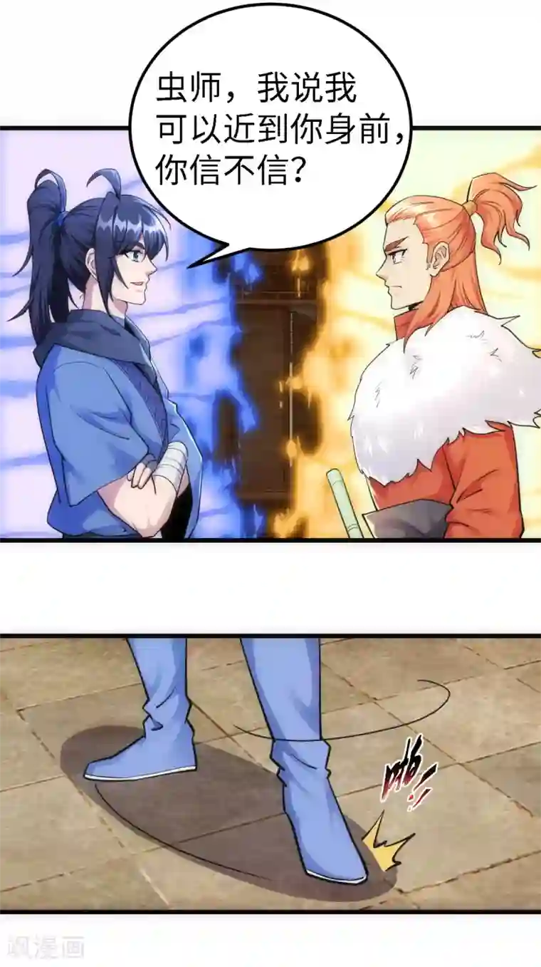 神经武林之盖世无双第55话