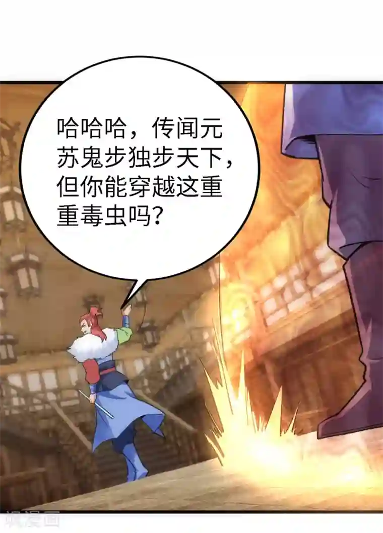 神经武林之盖世无双第55话