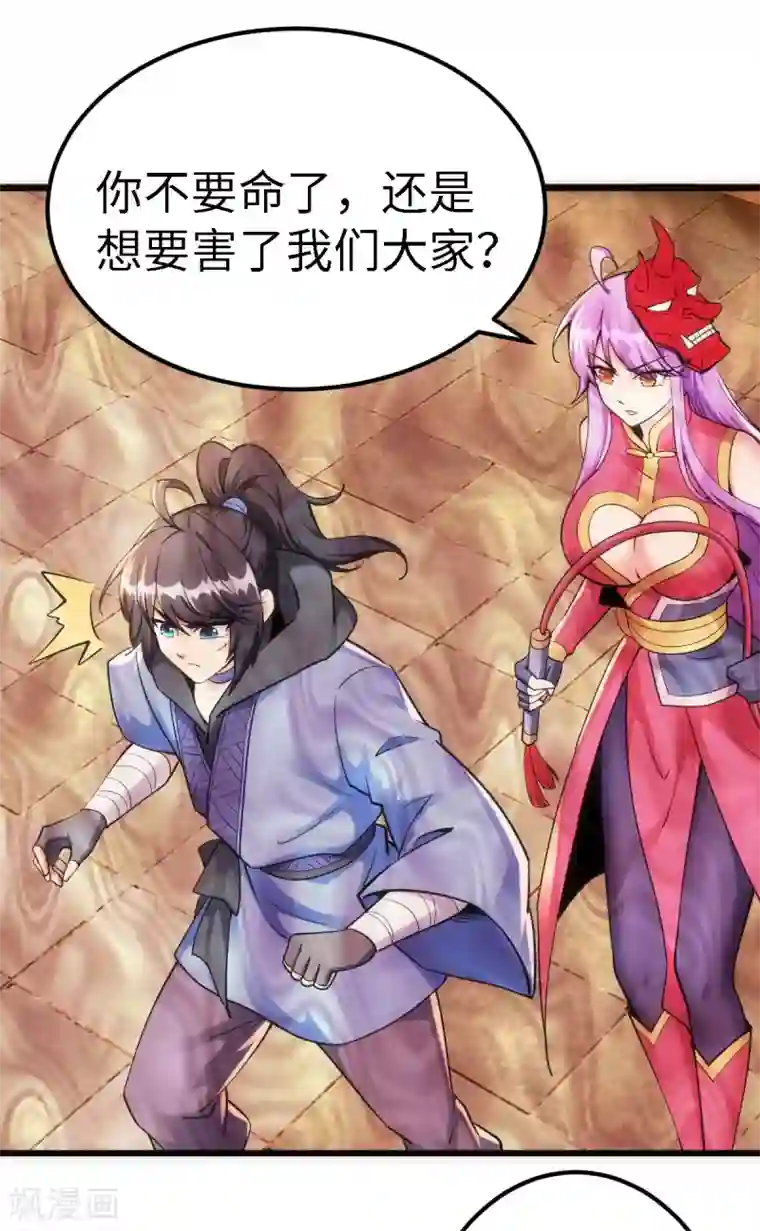 神经武林之盖世无双第55话