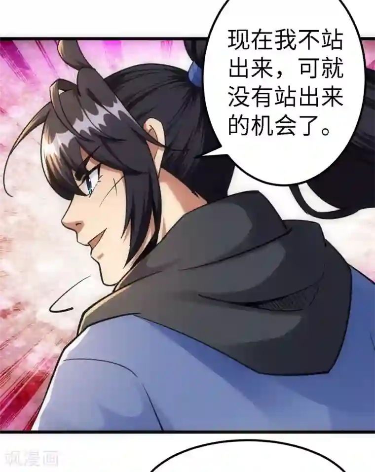 神经武林之盖世无双第55话