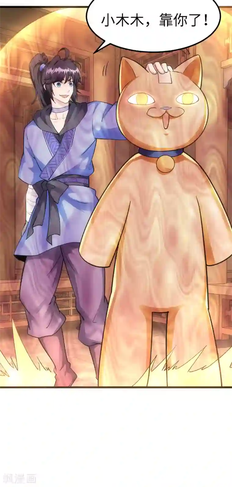 神经武林之盖世无双第55话