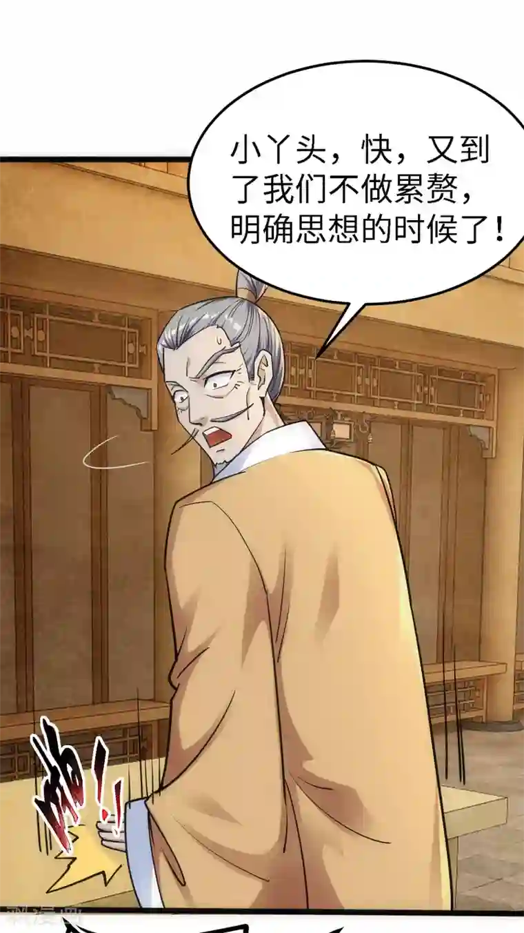 神经武林之盖世无双第55话