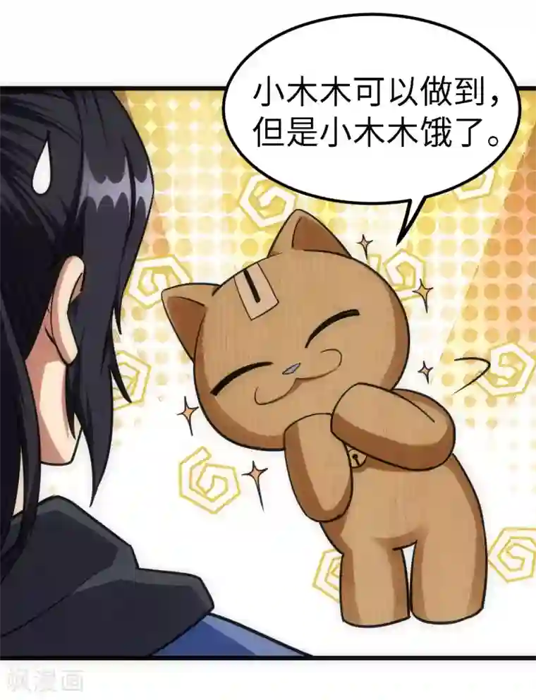 神经武林之盖世无双第55话